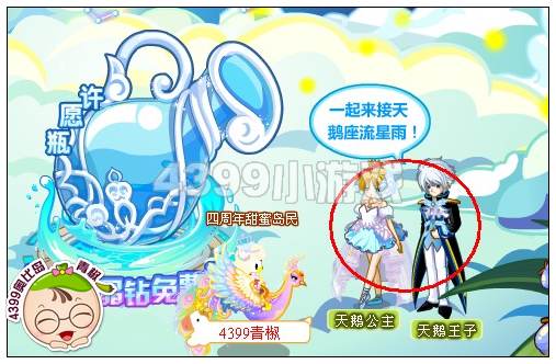 奥比岛感恩之星怎么得