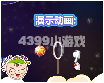 奥比岛天鹅座感恩流星雨