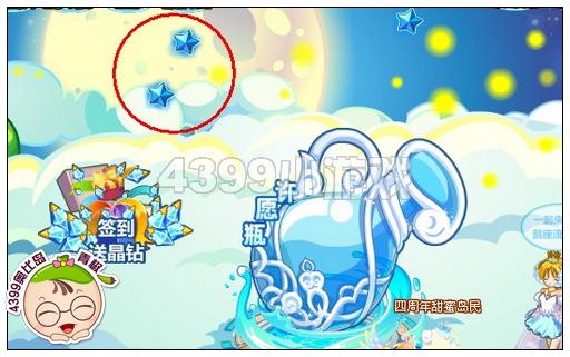 奥比岛天鹅座感恩流星雨