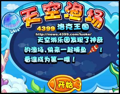 洛克王国记忆中的游乐园