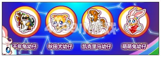 奥比岛感恩之星变变变