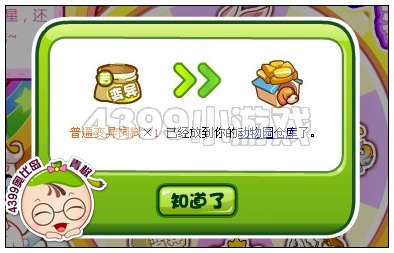 奥比岛感恩之星变变变