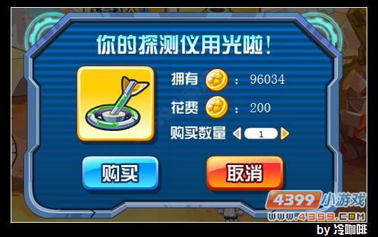 奥奇传说震天怎么得