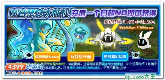 赛尔号丽娜丝怎么得？