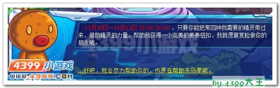赛尔号姜奇斯怎么得?