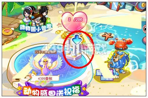 奥比岛动物感恩送祝福