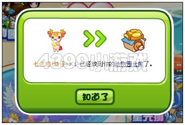 奥比岛动物感恩送祝福