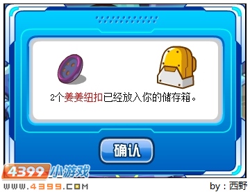 赛尔号姜姜纽扣怎么得?