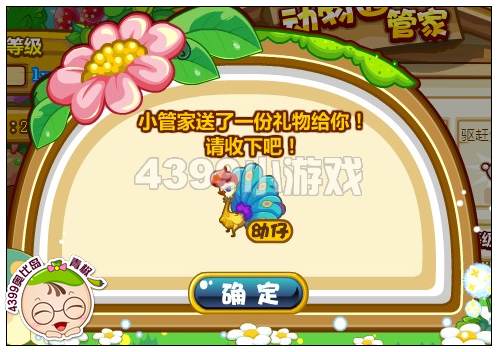奥比岛动物园管家感恩登场