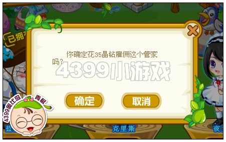 奥比岛动物园管家感恩登场
