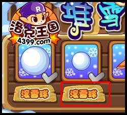 洛克王国小雪球怎么得 在哪？