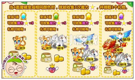 奥比岛星光狮的报恩