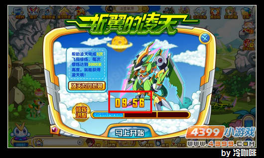 奥奇传说凌天怎么得 在哪