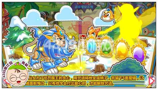 奥比岛星光狮的报恩