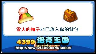 洛克王国雪人的帽子怎么得 在哪？