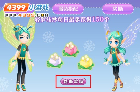 小花仙幸福的烦恼