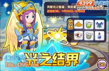 龙斗士光之结界 任务攻略