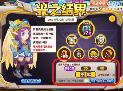龙斗士光之结界 任务攻略
