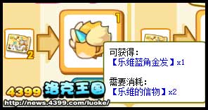 洛克王国乐维蓝角金发怎么得?