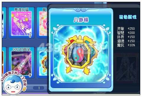 奥雅之光八卦镜在哪 怎么得