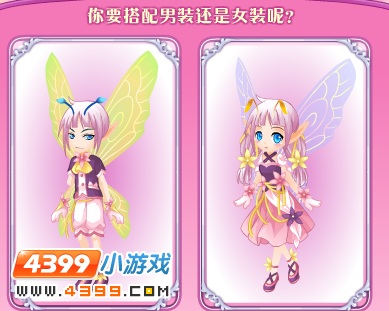 小花仙幸福的烦恼