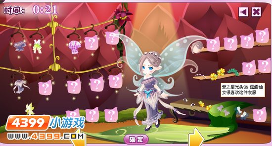 小花仙幸福的烦恼