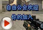 花生米视频：自由公会欢迎你的加入