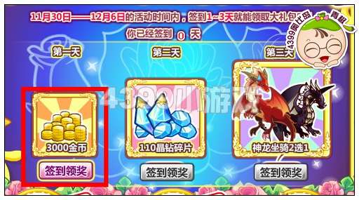 奥比岛感恩月归岛大礼包