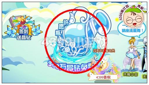 奥比岛300万晶钻免费送