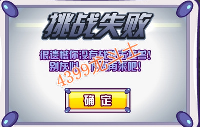 龙斗士古拉兽危机 挑战古拉兽