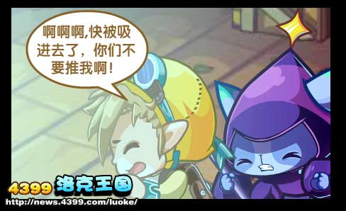 洛克王国爱的秘密基地