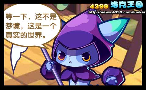 洛克王国爱的秘密基地