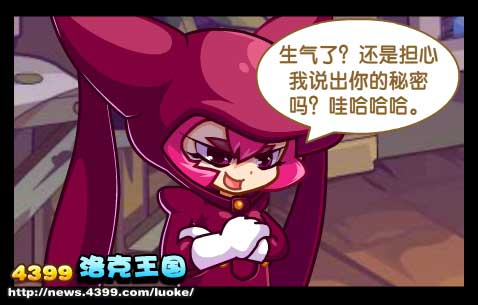 洛克王国爱的秘密基地