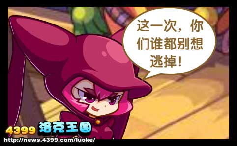 洛克王国爱的秘密基地