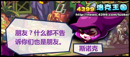 洛克王国爱的秘密基地