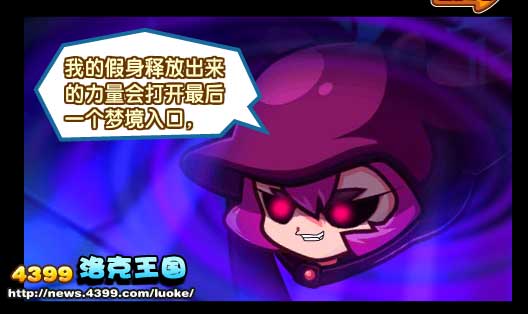 洛克王国爱的秘密基地