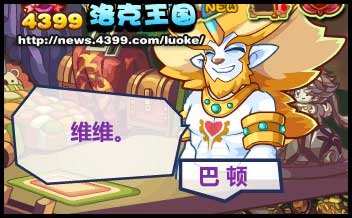 洛克王国爱的秘密基地