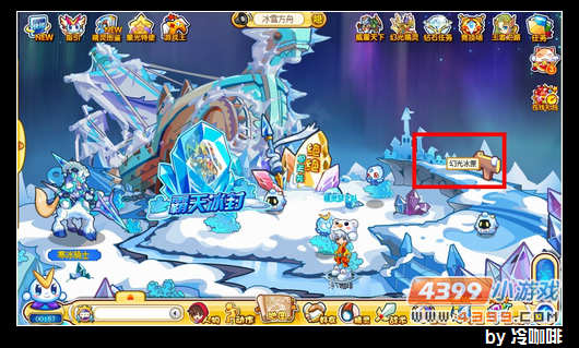 奥奇传说幻光冰原在哪 怎么去