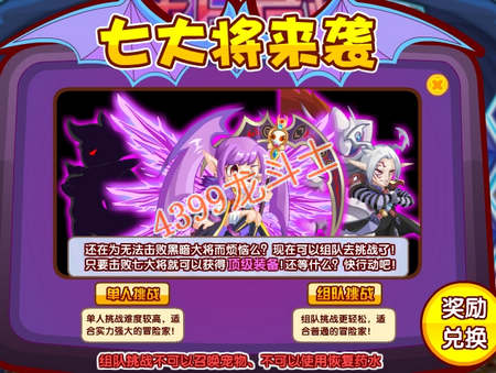 龙斗士七大将强势来袭