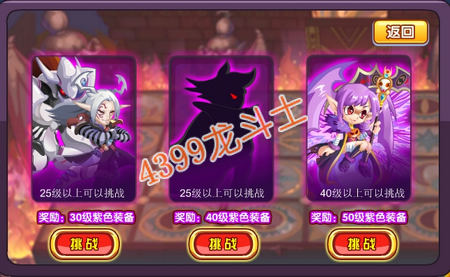 龙斗士七大将强势来袭