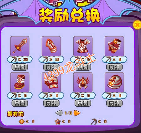 龙斗士七大将强势来袭