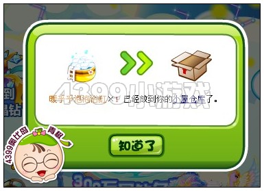 奥比岛暖呼呼泡泡浴缸怎么得