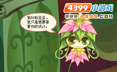 小花仙圣诞时尚之梦