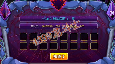 龙斗士摧毁末日法阵 自动挑战末日法阵