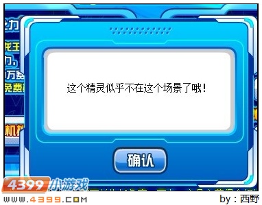 赛尔号金翅托鲁克值得买吗?