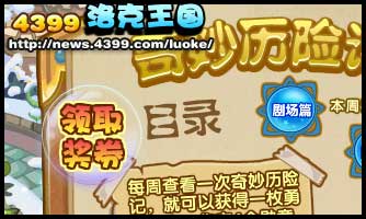 洛克王国破梦者在哪抓 破梦者怎么得