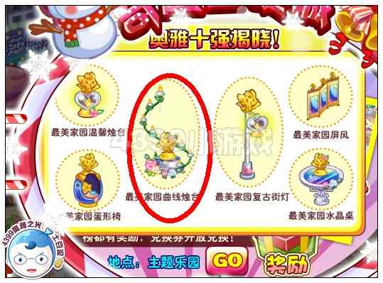 奥雅之光最美家园曲线烛台在哪 怎么得