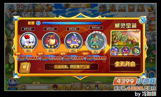 奥奇传说草原迷宫