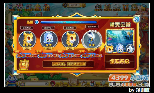 奥奇传说蓝龙神庙
