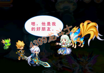 龙斗士契约神兽